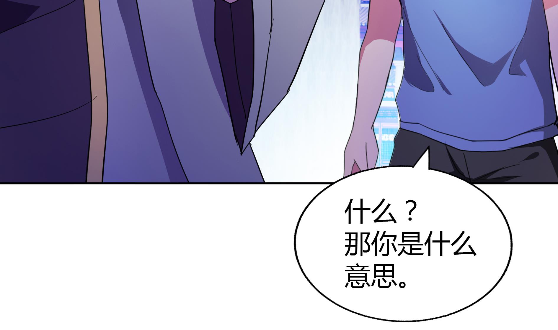 🍘无敌混江龙 第61话 千年祸世出现 第31页