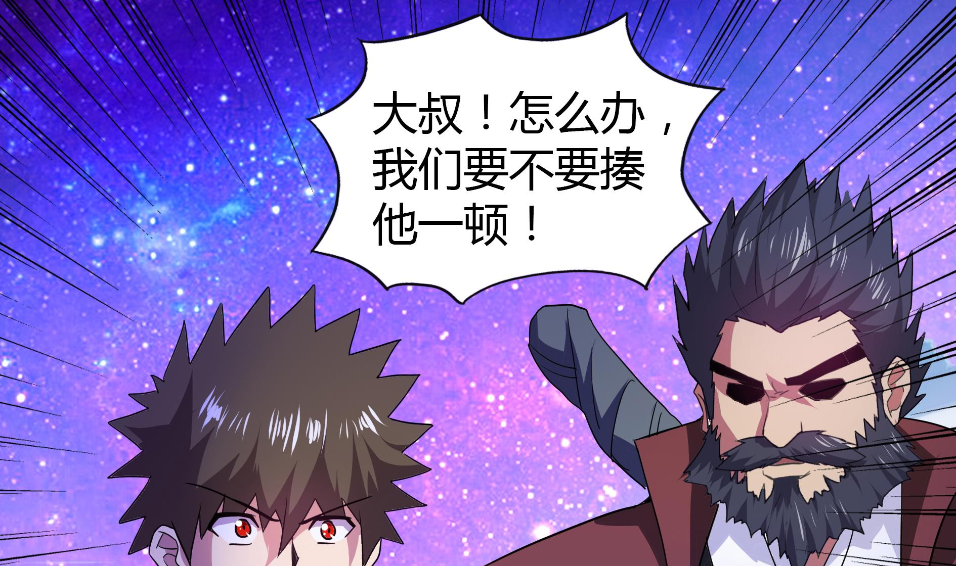 🍘无敌混江龙 第61话 千年祸世出现 第35页