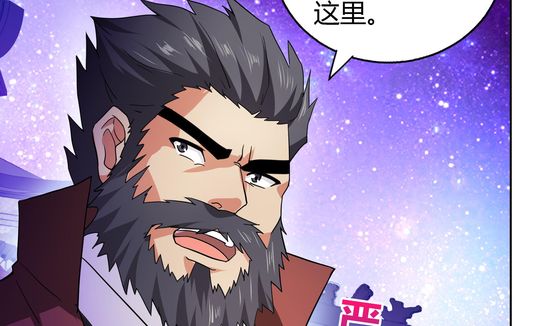🍘无敌混江龙 第61话 千年祸世出现 第38页