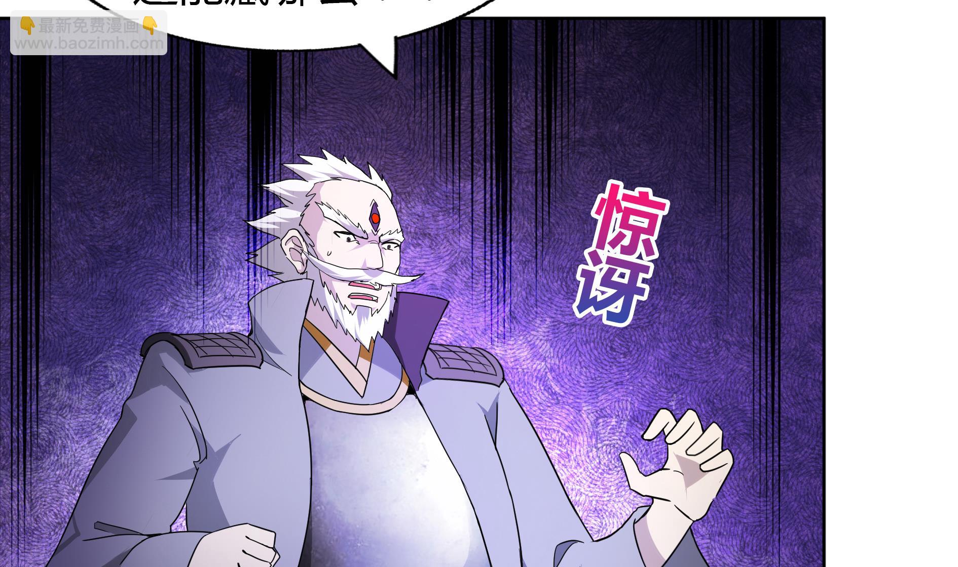 🍘无敌混江龙 第61话 千年祸世出现 第4页