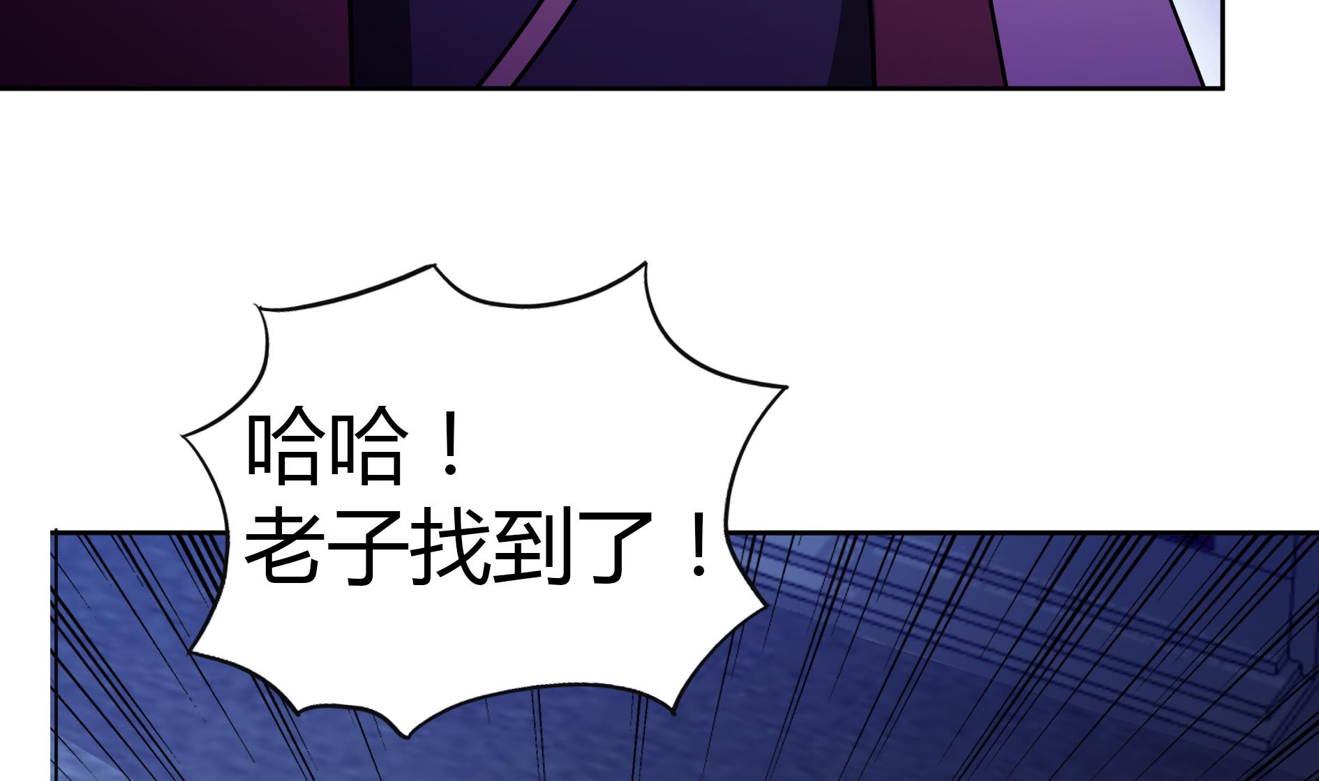 🍘无敌混江龙 第61话 千年祸世出现 第40页
