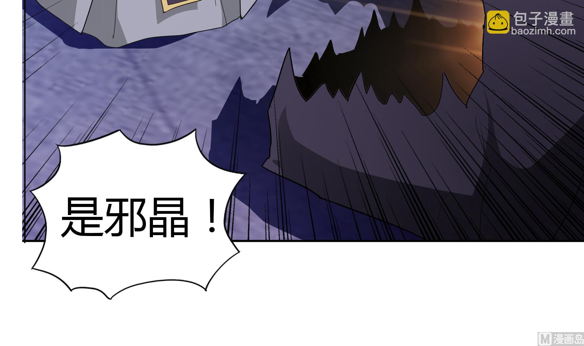 🍘无敌混江龙 第61话 千年祸世出现 第42页