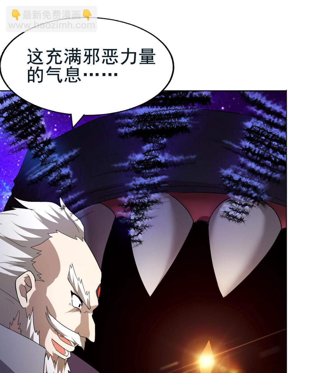 🍘无敌混江龙 第61话 千年祸世出现 第43页
