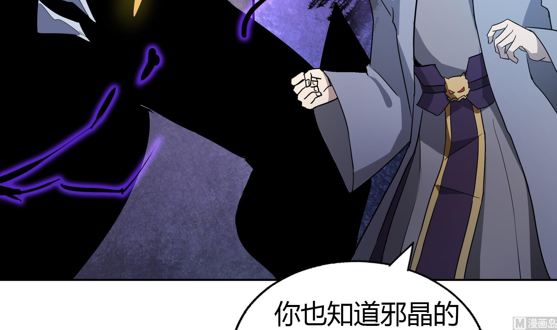 🍘无敌混江龙 第61话 千年祸世出现 第48页