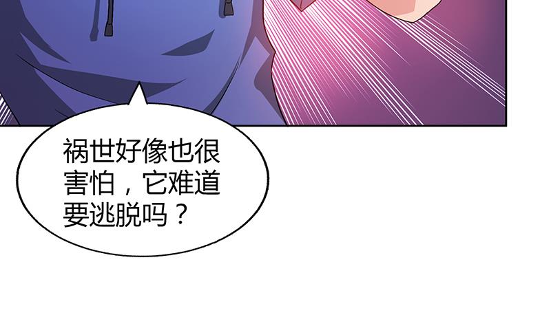 🍘无敌混江龙 第63话 猪队友？！ 第10页