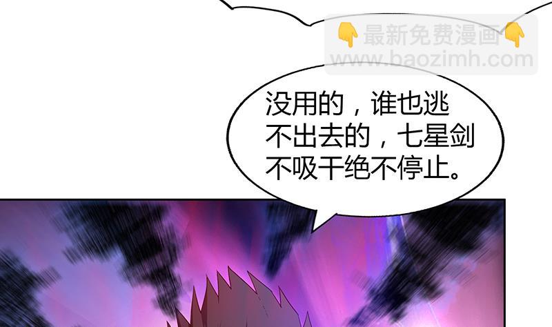 🍘无敌混江龙 第63话 猪队友？！ 第14页