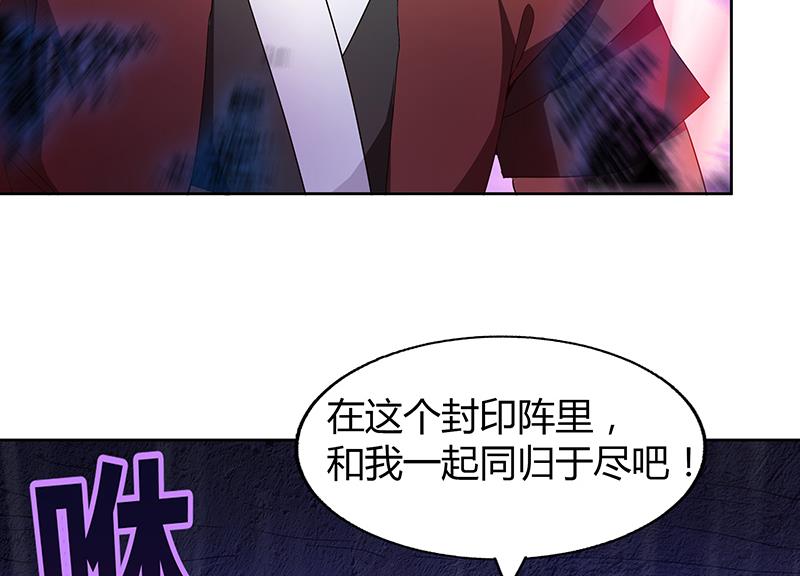 🍘无敌混江龙 第63话 猪队友？！ 第16页