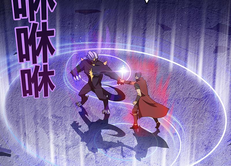 🍘无敌混江龙 第63话 猪队友？！ 第17页