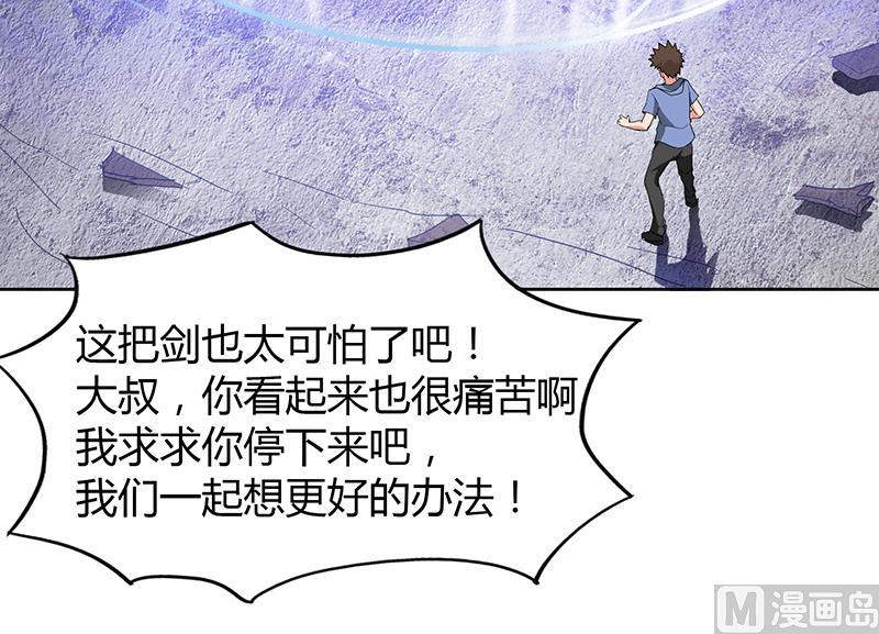 🍘无敌混江龙 第63话 猪队友？！ 第18页