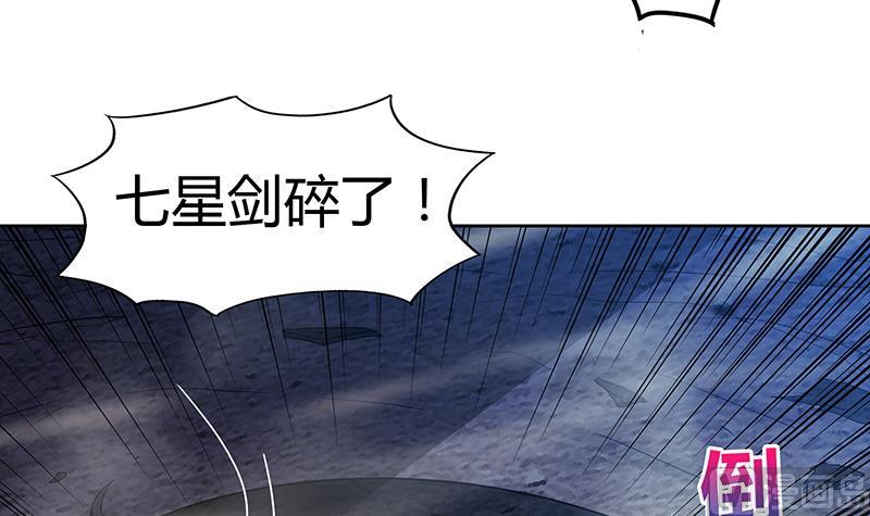🍘无敌混江龙 第63话 猪队友？！ 第21页