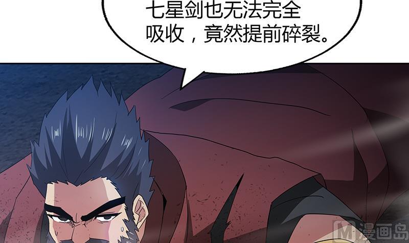 🍘无敌混江龙 第63话 猪队友？！ 第24页