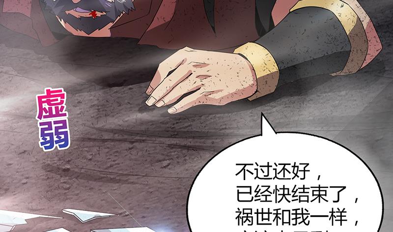 🍘无敌混江龙 第63话 猪队友？！ 第25页