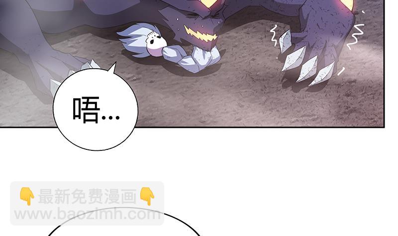 🍘无敌混江龙 第63话 猪队友？！ 第28页