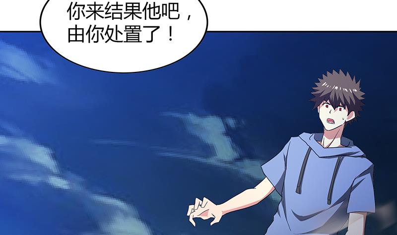 🍘无敌混江龙 第63话 猪队友？！ 第29页