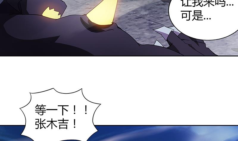 🍘无敌混江龙 第63话 猪队友？！ 第31页
