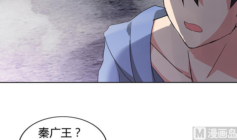🍘无敌混江龙 第63话 猪队友？！ 第33页