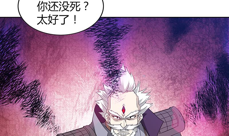 🍘无敌混江龙 第63话 猪队友？！ 第34页