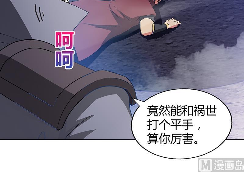 🍘无敌混江龙 第63话 猪队友？！ 第39页