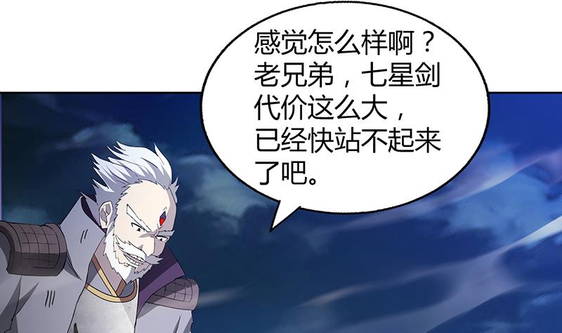 🍘无敌混江龙 第63话 猪队友？！ 第40页