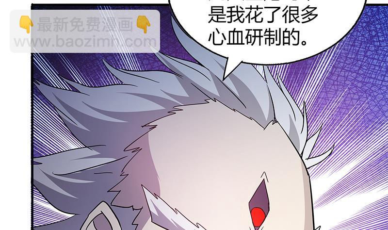🍘无敌混江龙 第63话 猪队友？！ 第43页