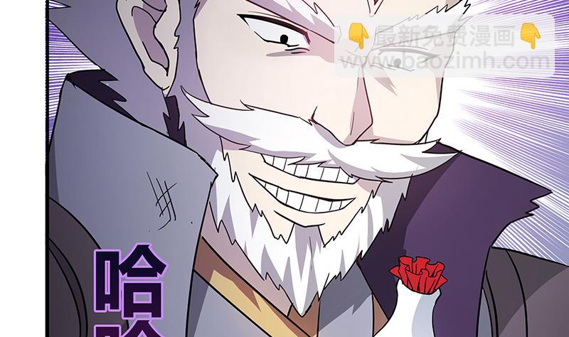 🍘无敌混江龙 第63话 猪队友？！ 第44页