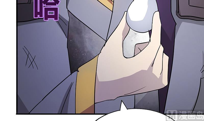 🍘无敌混江龙 第63话 猪队友？！ 第45页