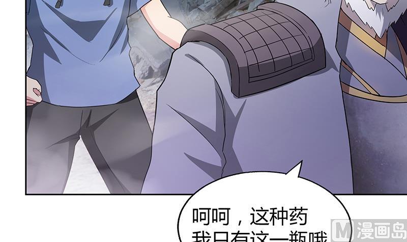 🍘无敌混江龙 第63话 猪队友？！ 第48页