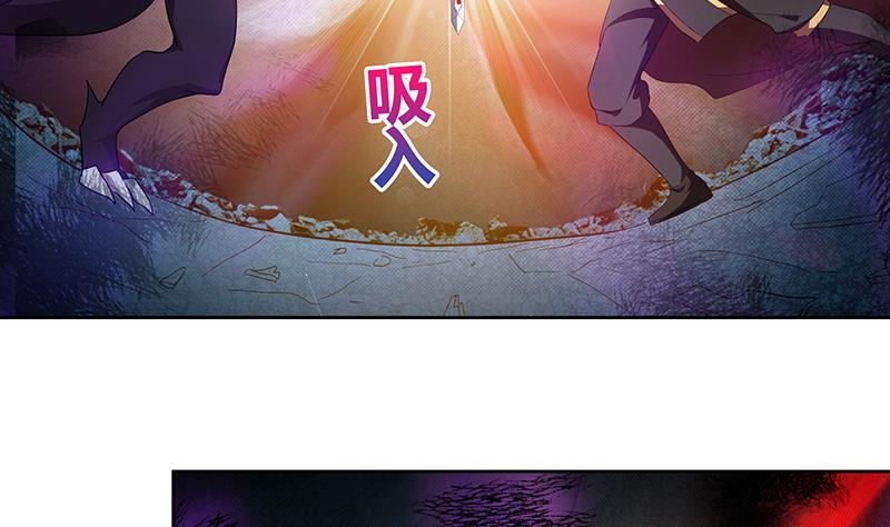 🍘无敌混江龙 第63话 猪队友？！ 第5页