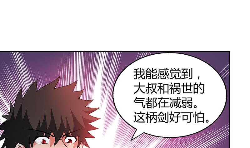 🍘无敌混江龙 第63话 猪队友？！ 第8页