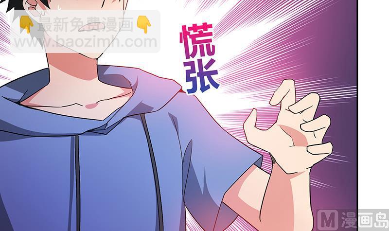 🍘无敌混江龙 第63话 猪队友？！ 第9页