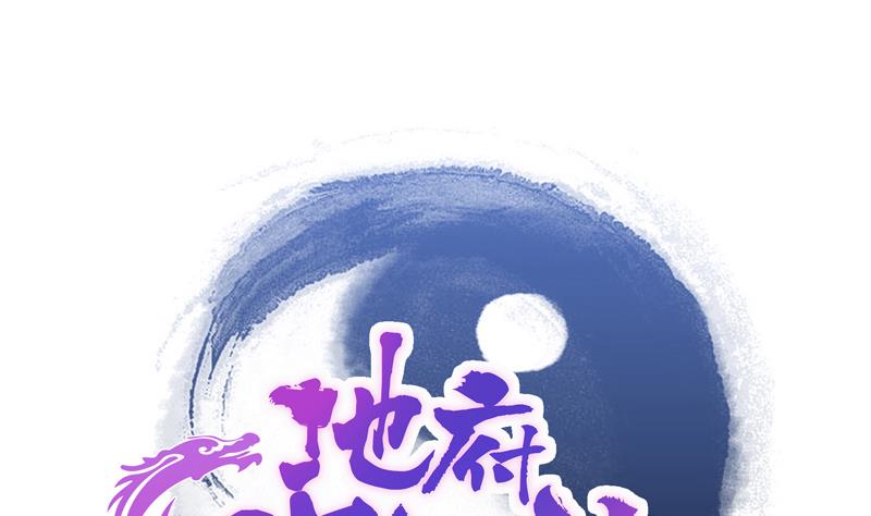 🍘无敌混江龙 第65话 与祸世肉搏 第1页