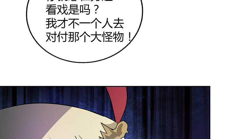 🍘无敌混江龙 第65话 与祸世肉搏 第13页