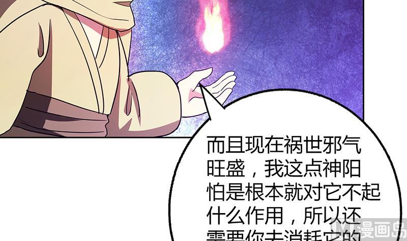 🍘无敌混江龙 第65话 与祸世肉搏 第15页