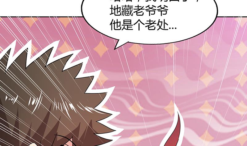 🍘无敌混江龙 第65话 与祸世肉搏 第20页