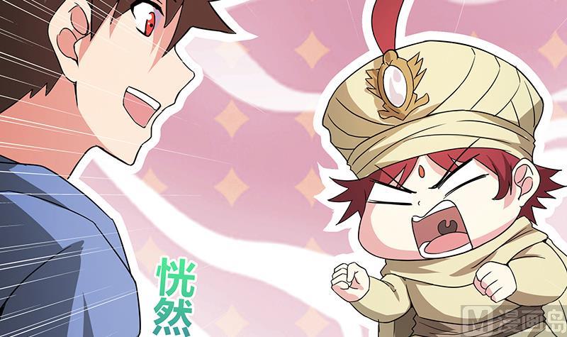 🍘无敌混江龙 第65话 与祸世肉搏 第21页