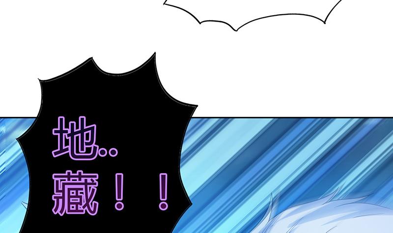 🍘无敌混江龙 第65话 与祸世肉搏 第23页