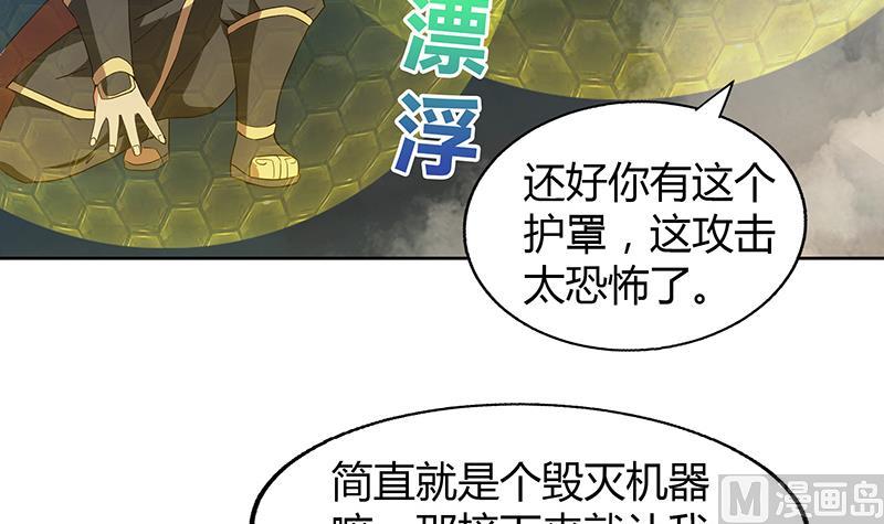 🍘无敌混江龙 第65话 与祸世肉搏 第30页