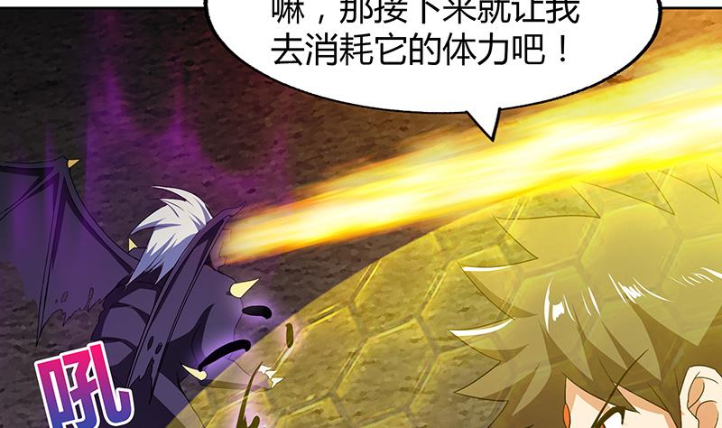 🍘无敌混江龙 第65话 与祸世肉搏 第31页