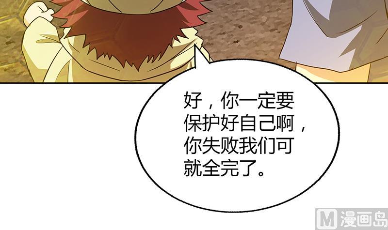 🍘无敌混江龙 第65话 与祸世肉搏 第33页