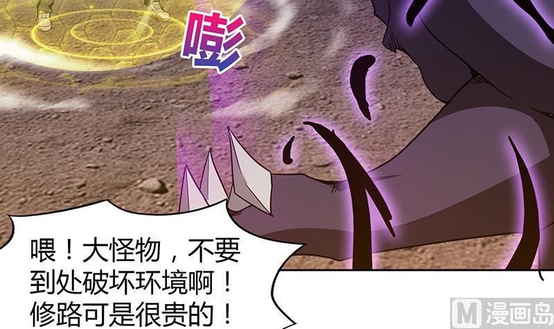 🍘无敌混江龙 第65话 与祸世肉搏 第36页