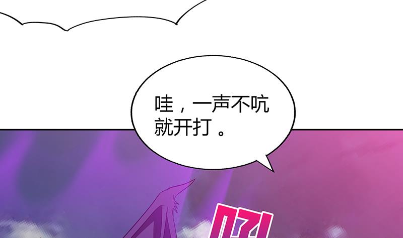 🍘无敌混江龙 第65话 与祸世肉搏 第37页