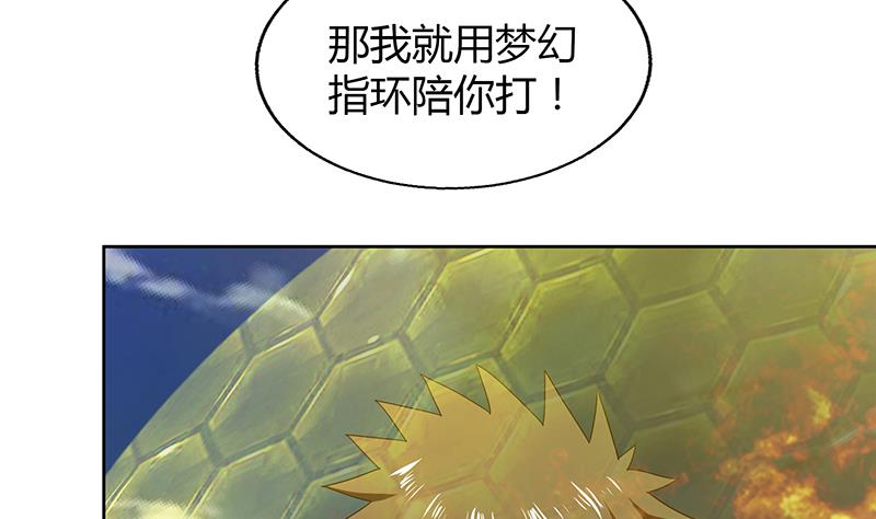 🍘无敌混江龙 第65话 与祸世肉搏 第40页