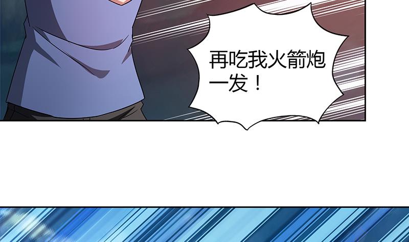 🍘无敌混江龙 第65话 与祸世肉搏 第44页