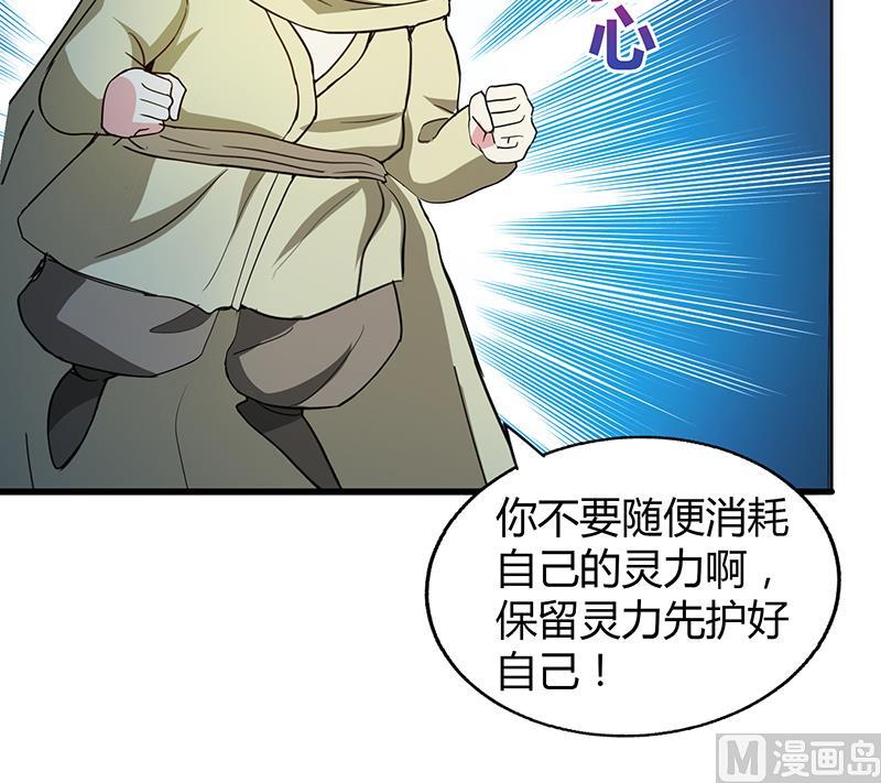 🍘无敌混江龙 第65话 与祸世肉搏 第48页