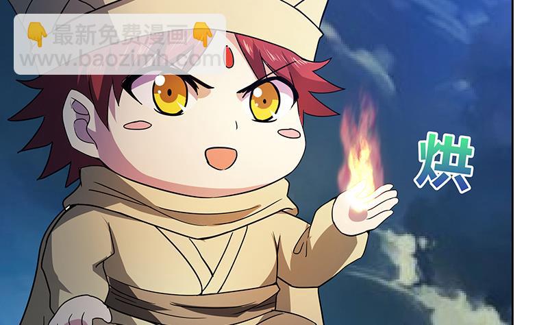 🍘无敌混江龙 第65话 与祸世肉搏 第5页