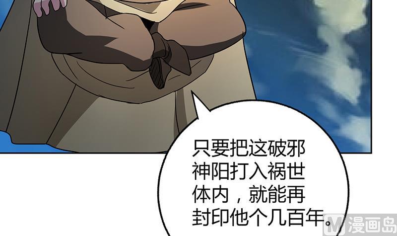🍘无敌混江龙 第65话 与祸世肉搏 第6页