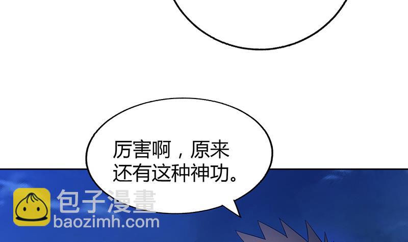 🍘无敌混江龙 第65话 与祸世肉搏 第7页