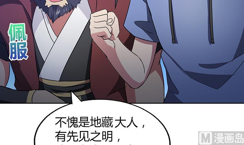 🍘无敌混江龙 第65话 与祸世肉搏 第9页