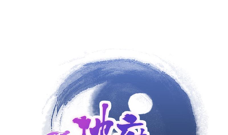 🍘无敌混江龙 第67话 灭族之仇 第1页