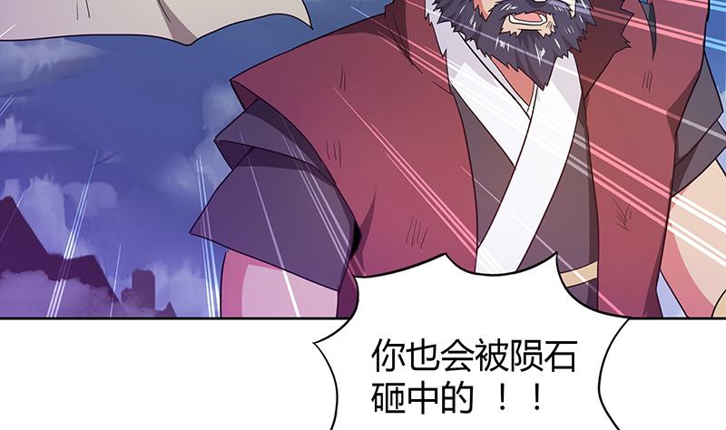 🍘无敌混江龙 第67话 灭族之仇 第11页